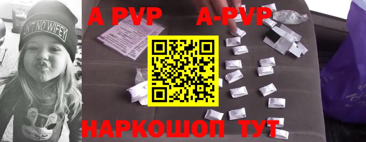 Alpha-PVP VHQ Воронеж