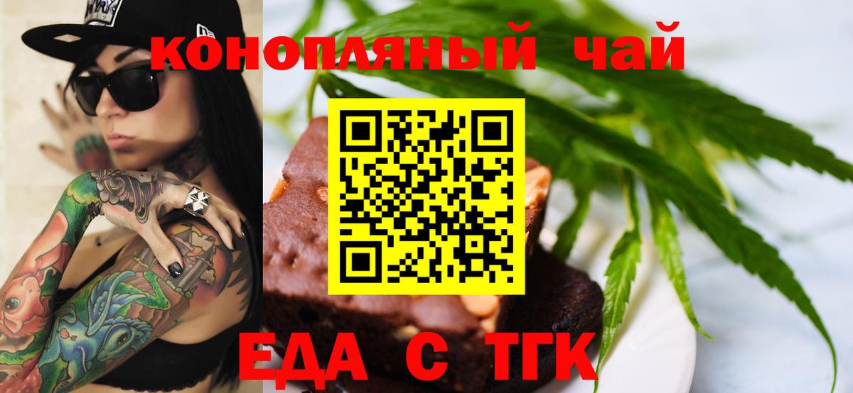 Canna-Cookies конопля  Вход с VPN  Воронеж 