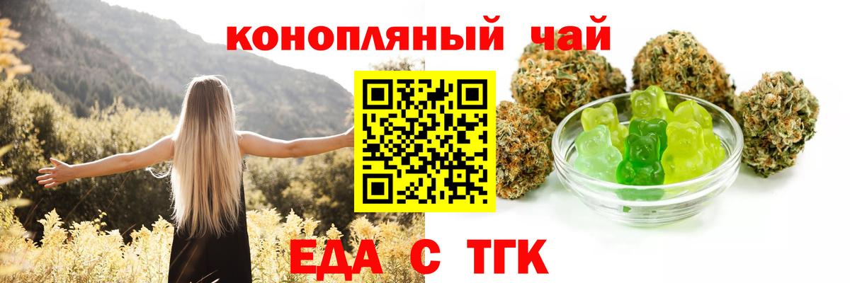 Печенье с ТГК конопля  Воронеж 