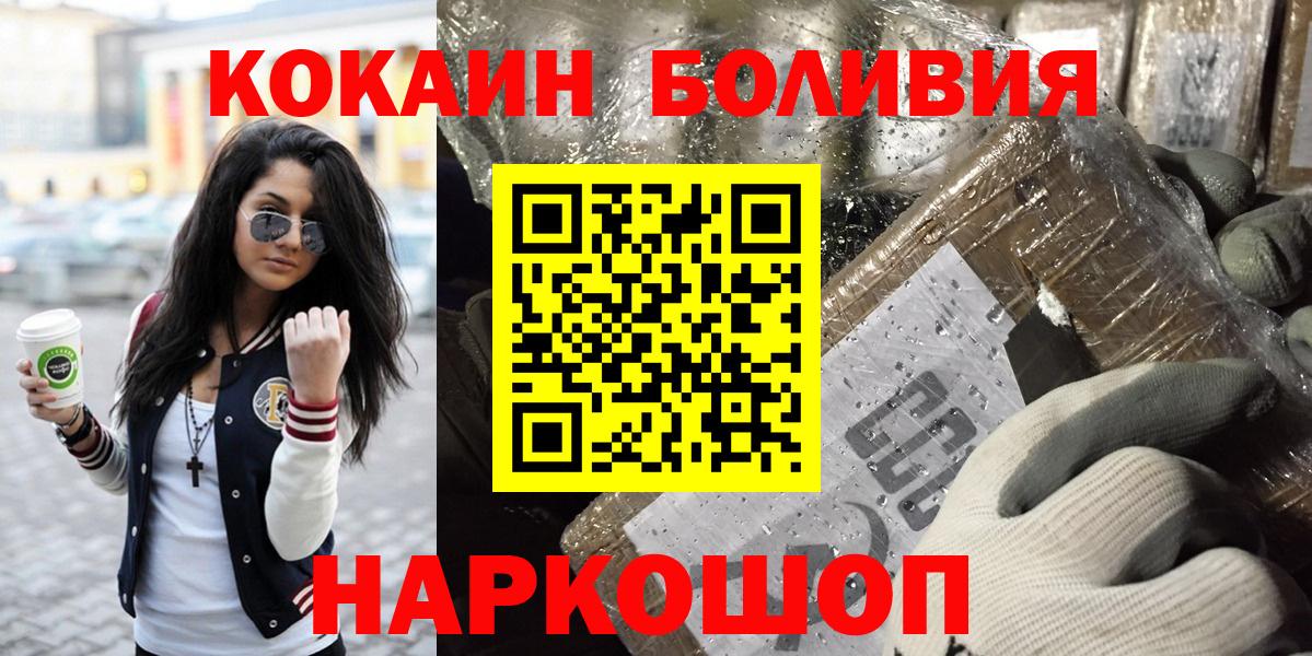 Cocaine VHQ  Вход с VPN  COCAIN Columbia  Воронеж 