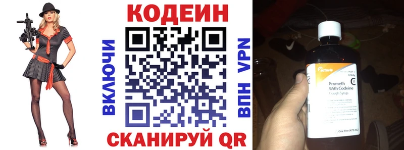 закладки  Воронеж  mega ссылки  Codein напиток Lean (лин) 