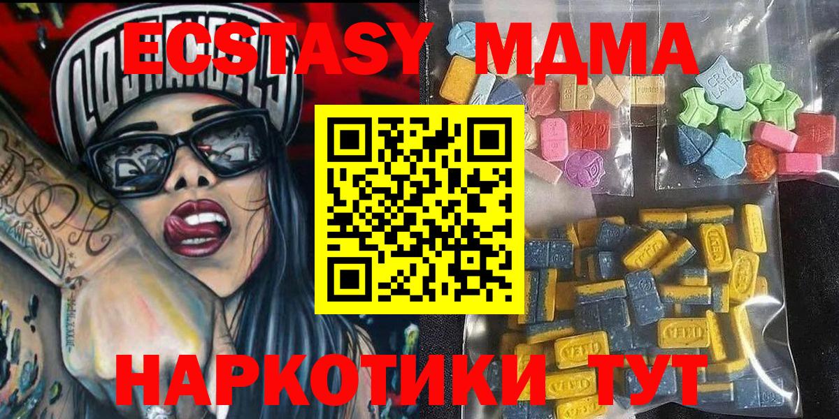 Ecstasy таблы Воронеж
