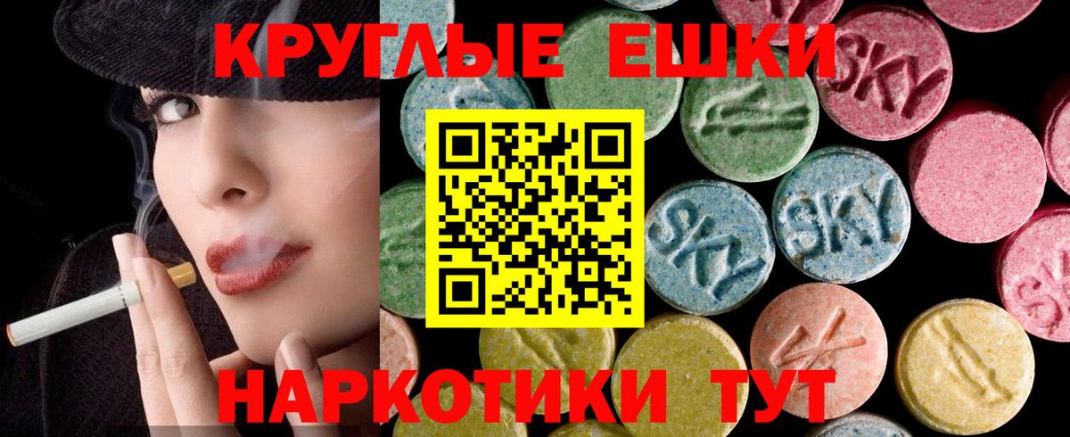 ЭКСТАЗИ 280 MDMA Воронеж