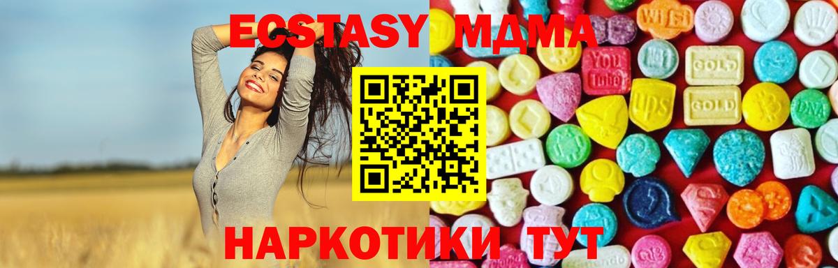 ЭКСТАЗИ ешки  нарко площадка какой сайт  Ecstasy  Воронеж  Вход с VPN 