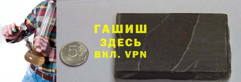 ГАШИШ hashish  закладка  Воронеж 