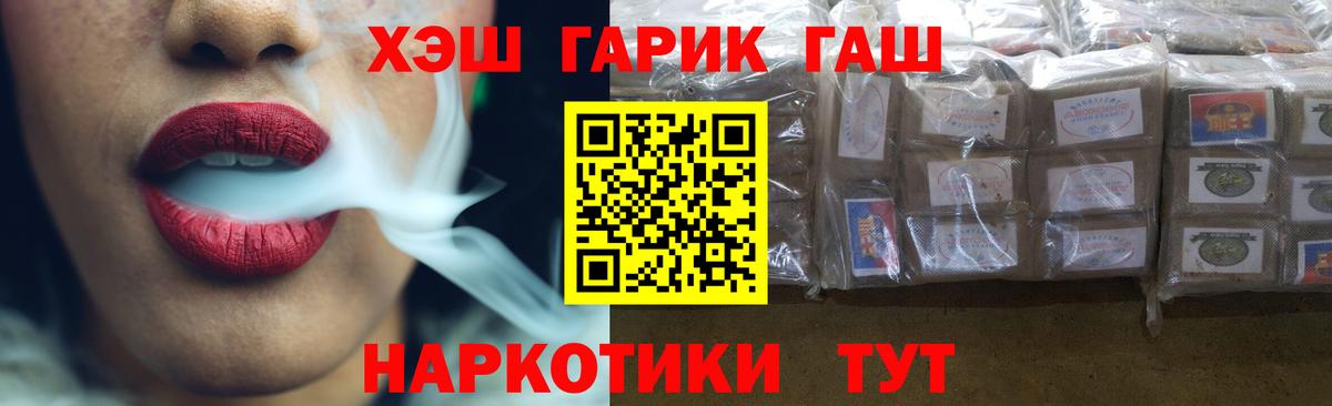 Гашиш  ГАШ убойный  Вход с VPN  Воронеж 