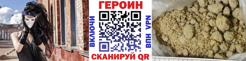 Героин белый  Воронеж 
