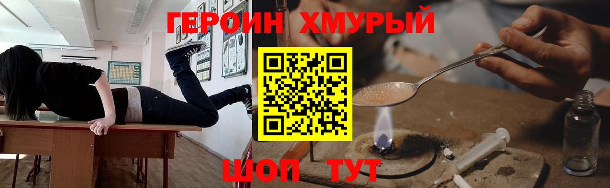 Героин Афган Воронеж