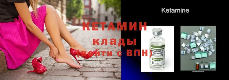 Кетамин ketamine  Воронеж 