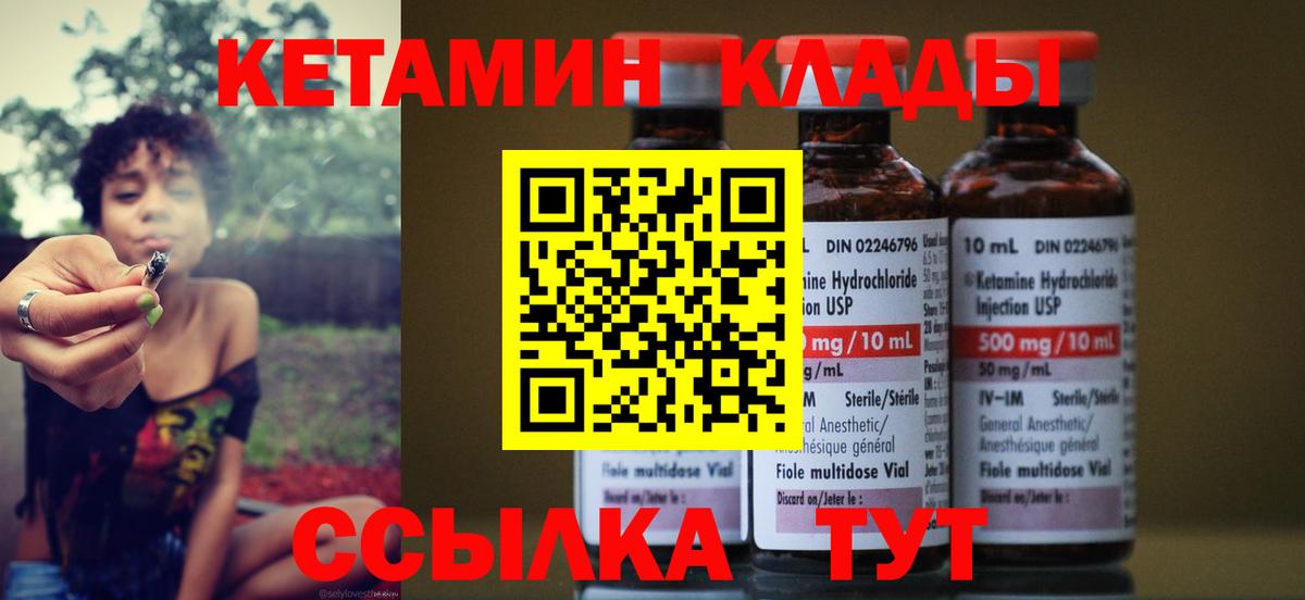 Кетамин ketamine  Воронеж  КЕТАМИН ketamine 
