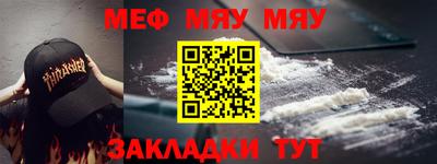 мефедрон мука Балахна