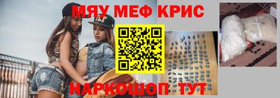 прущие крисы Балаково