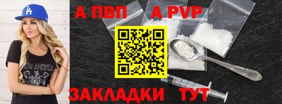 apvp Абинск