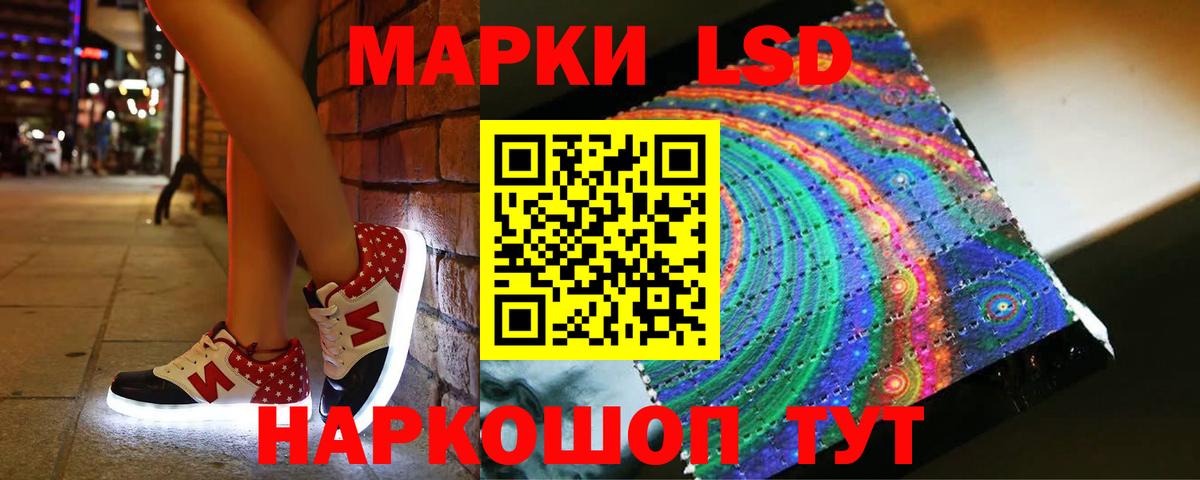 ЛСД экстази кислота  LSD-25 экстази кислота  Вход с VPN  Лсд 25 экстази  Воронеж 