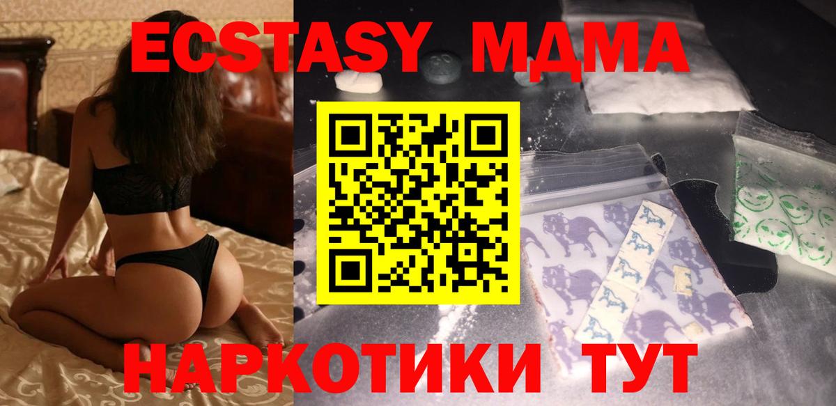 МДМА  МДМА VHQ  Вход с VPN  Воронеж 