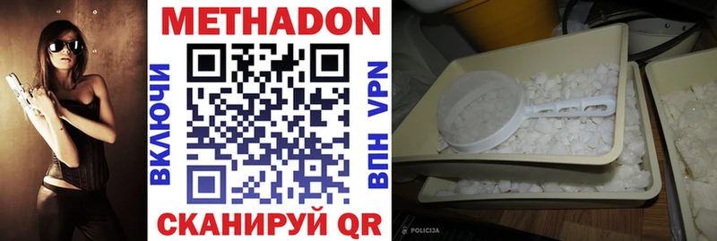 Метадон methadone  наркотики  Воронеж 