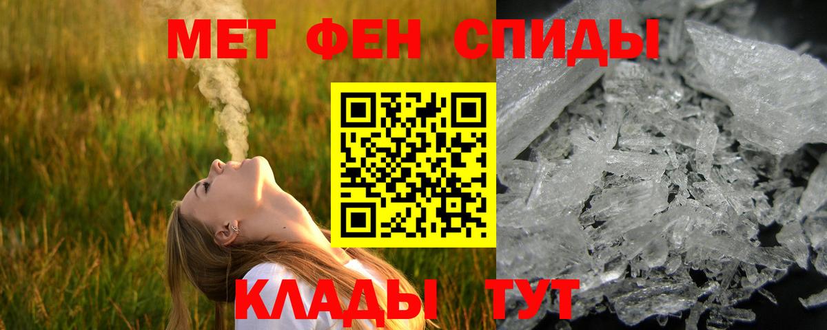 МЕТАМФЕТАМИН кристалл Воронеж
