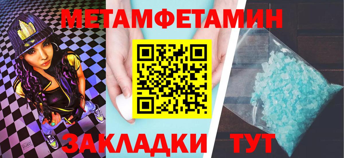 Воронеж  МЕТАМФЕТАМИН винт  Вход с VPN 
