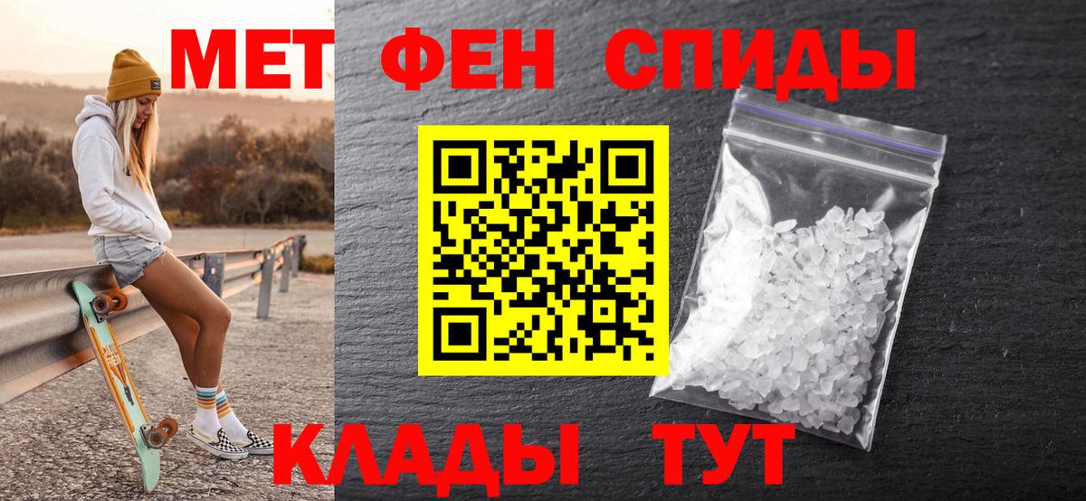 Метамфетамин винт Воронеж