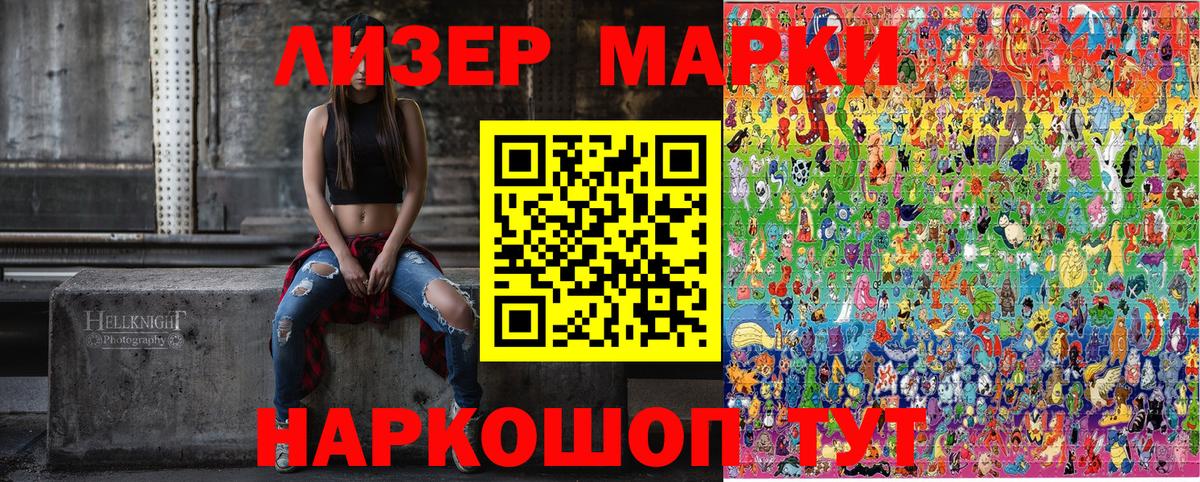 Марки NBOMe 1,8мг  Вход с VPN  Воронеж 