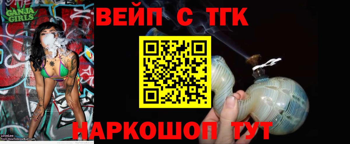 как найти закладки  Дистиллят ТГК жижа  Воронеж  ТГК THC oil 