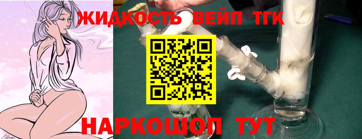 ТГК Wax  ТГК жижа  Воронеж  Вход с VPN 