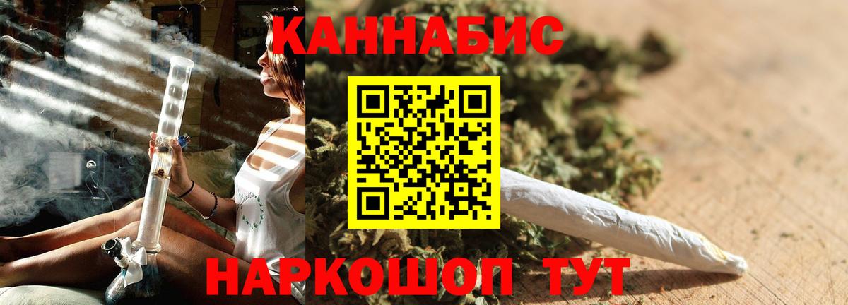 Бошки Шишки LSD WEED  Вход с VPN  Шишки марихуана сатива  Воронеж 